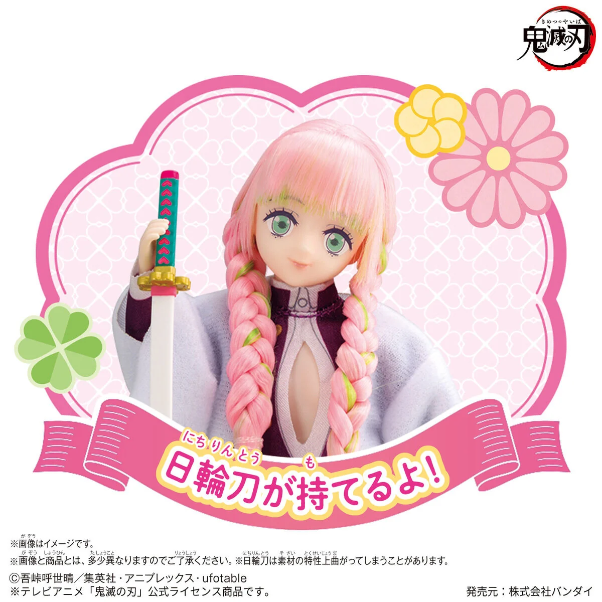 Demon Slayer Style Kanroji Doll - Image 5