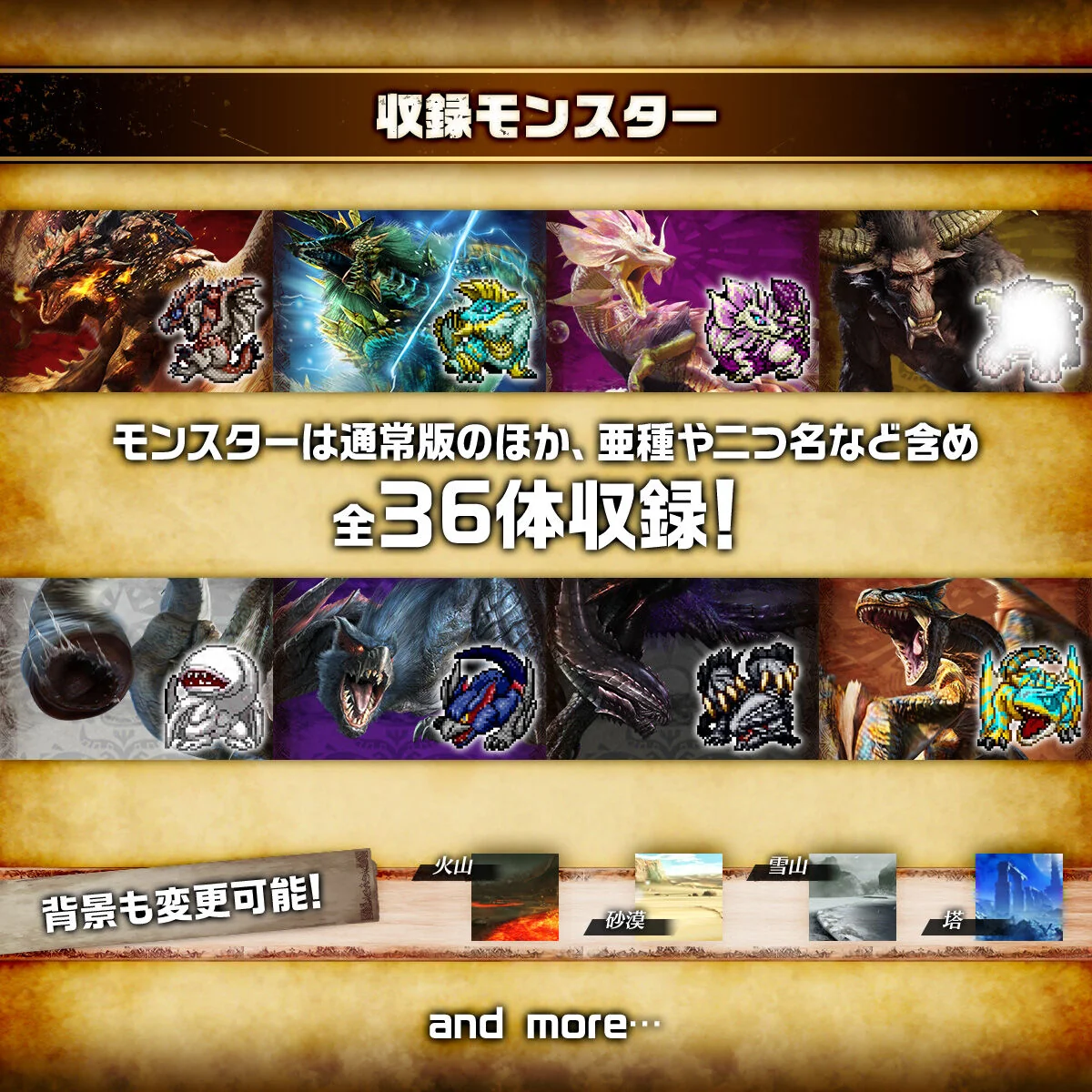 Digimon Color Monster Hunter 20th Edition - Image 6