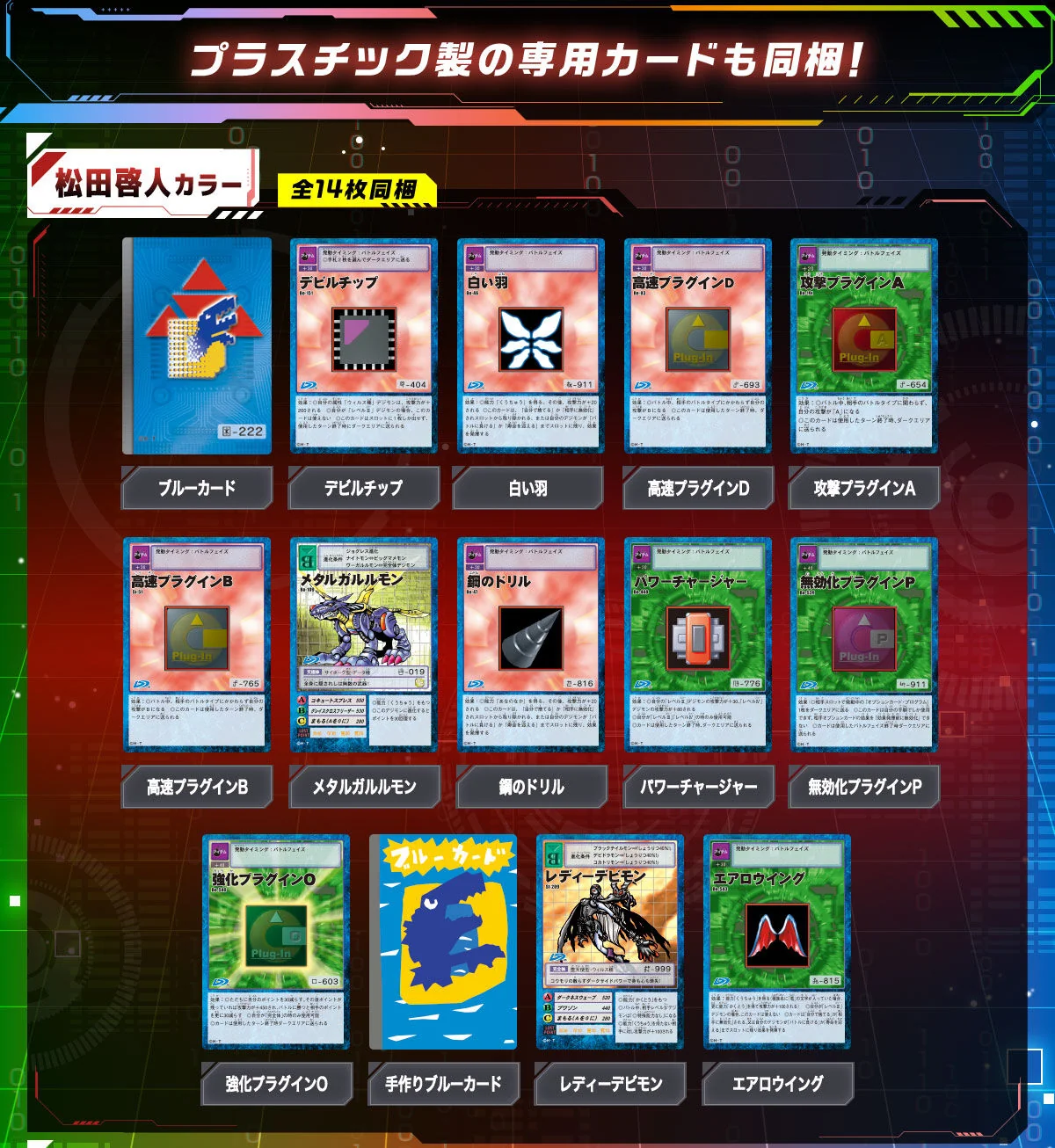 [PREORDER] Digimon D-Ark 25th Color Evolution - Image 6