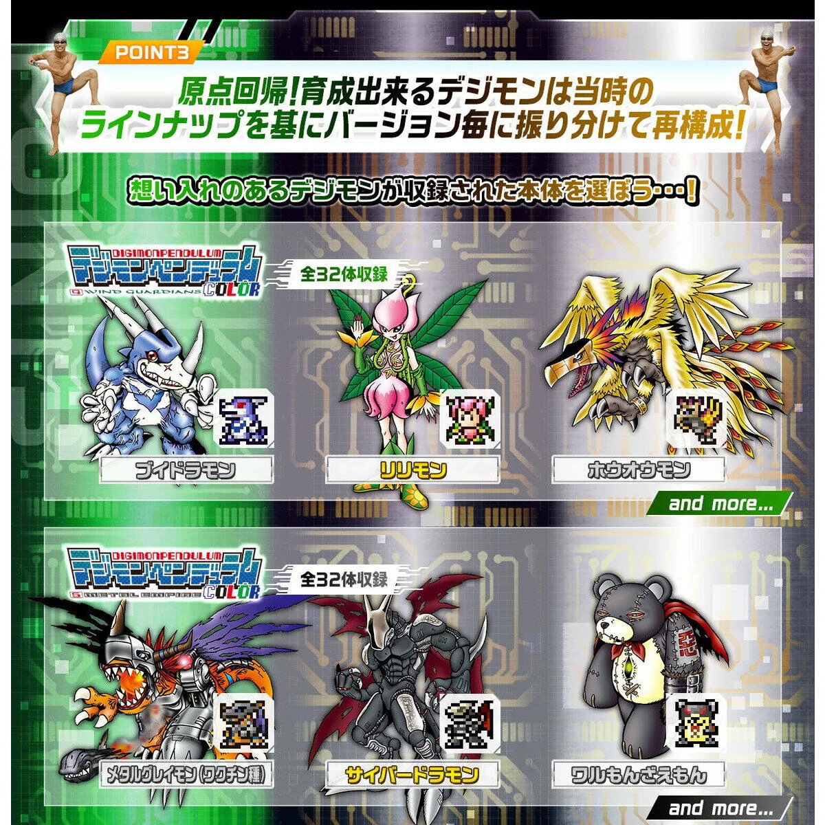 Digimon Pendulum Color V-Pet Reissue - ZERO Virus Bs (Pearl White & Gold) - Image 5