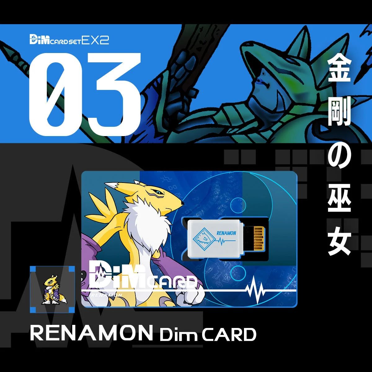 Digimon Dim Card set EX2 Digimon Tamers - Image 9