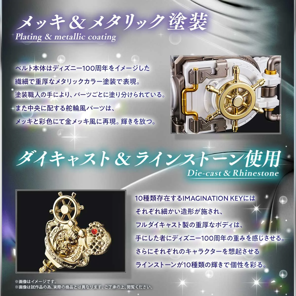 Disney Imagination Belt - Image 13