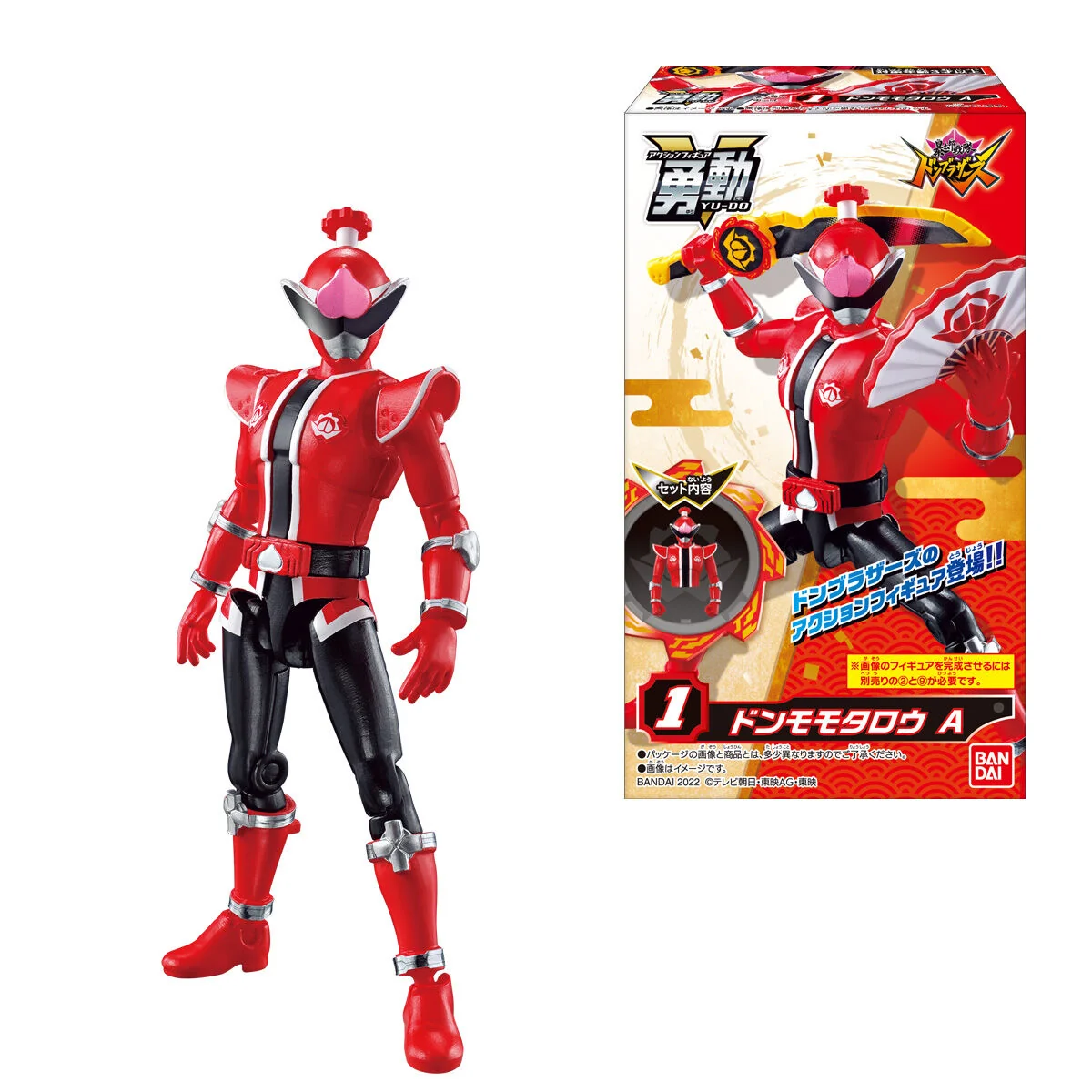DonBrothers Sentai YUDO 01 - Image 2