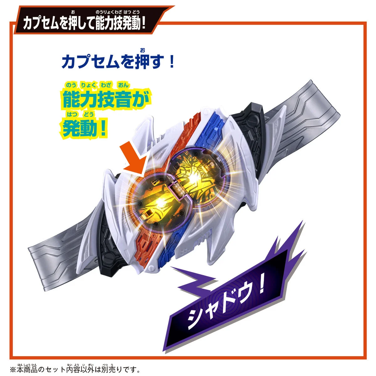 DX Nox Driver & Midnight Shadow Capsem Special Narikiri Set - Image 5