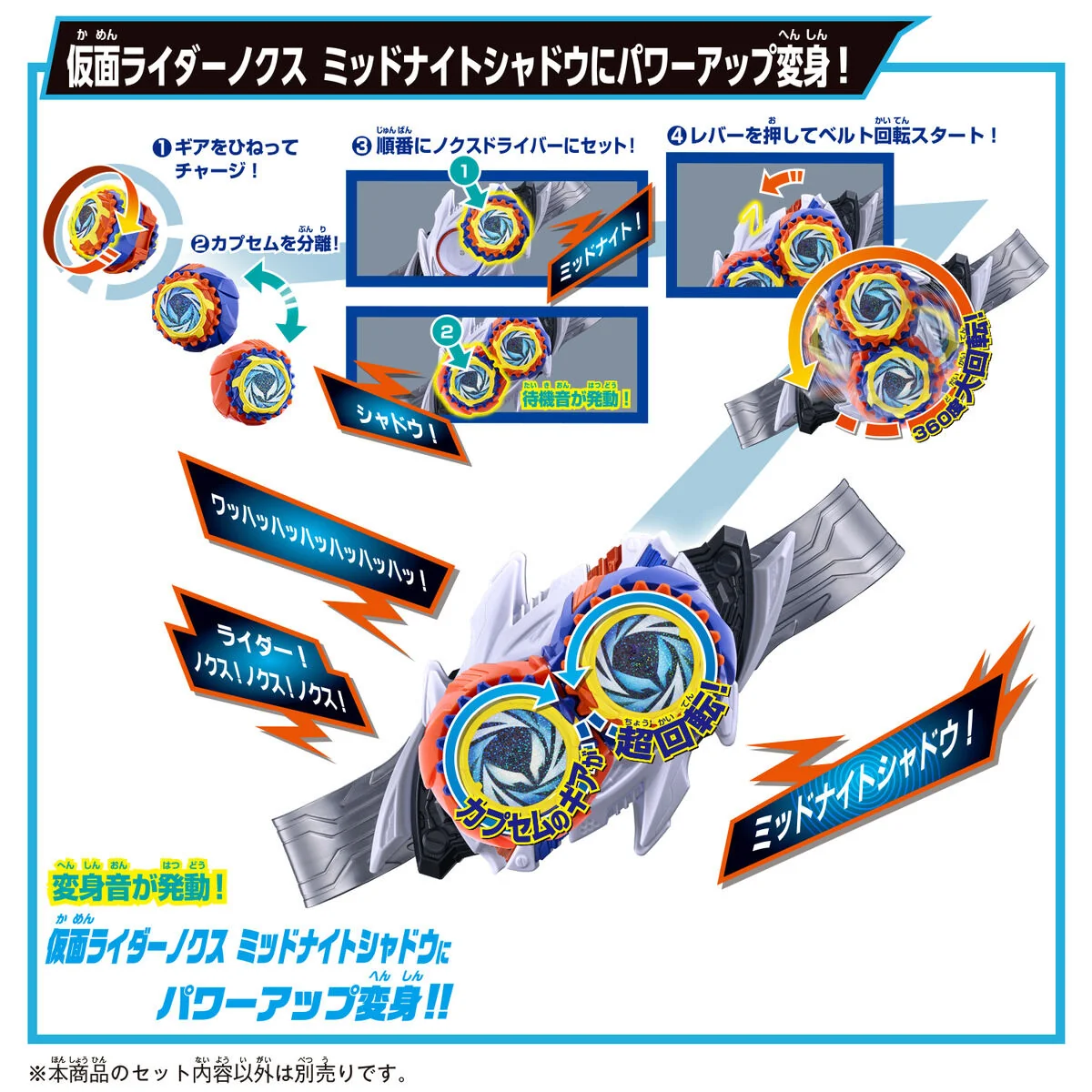DX Nox Driver & Midnight Shadow Capsem Special Narikiri Set - Image 6