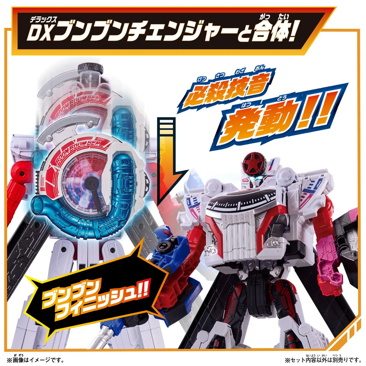 DX BoonBoomger Start Set - Image 7