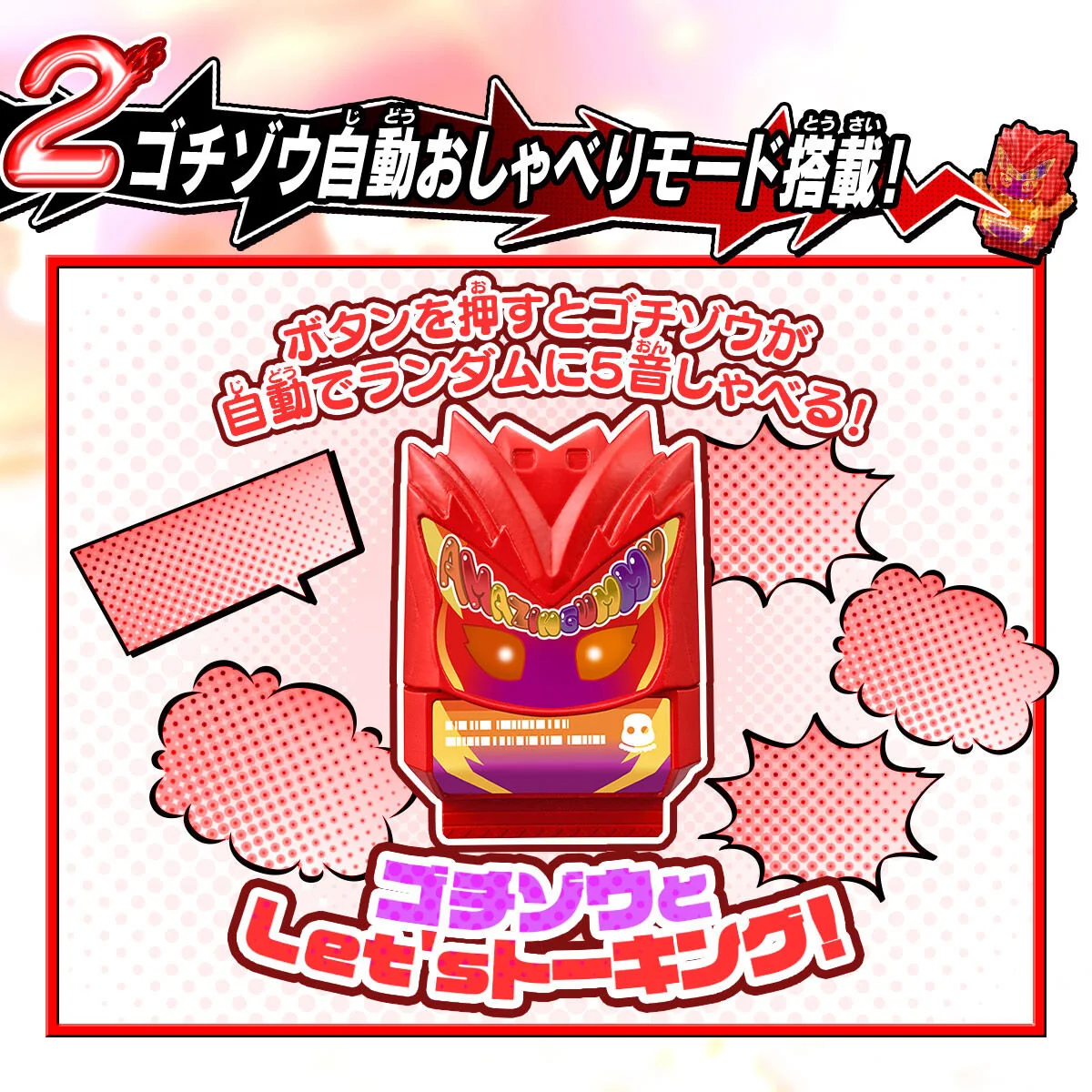 DX Amazing Gummy Gochizo & Poppin Gummy Gochizo Peach Flavor Set - Image 3