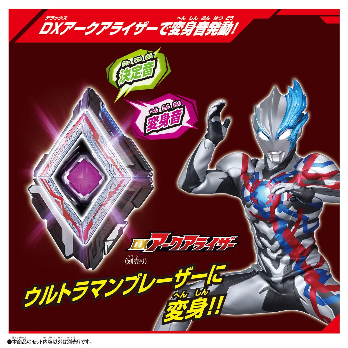 DX Arc Cube Holder & Ultraman Blazar Arc Cube - Image 3