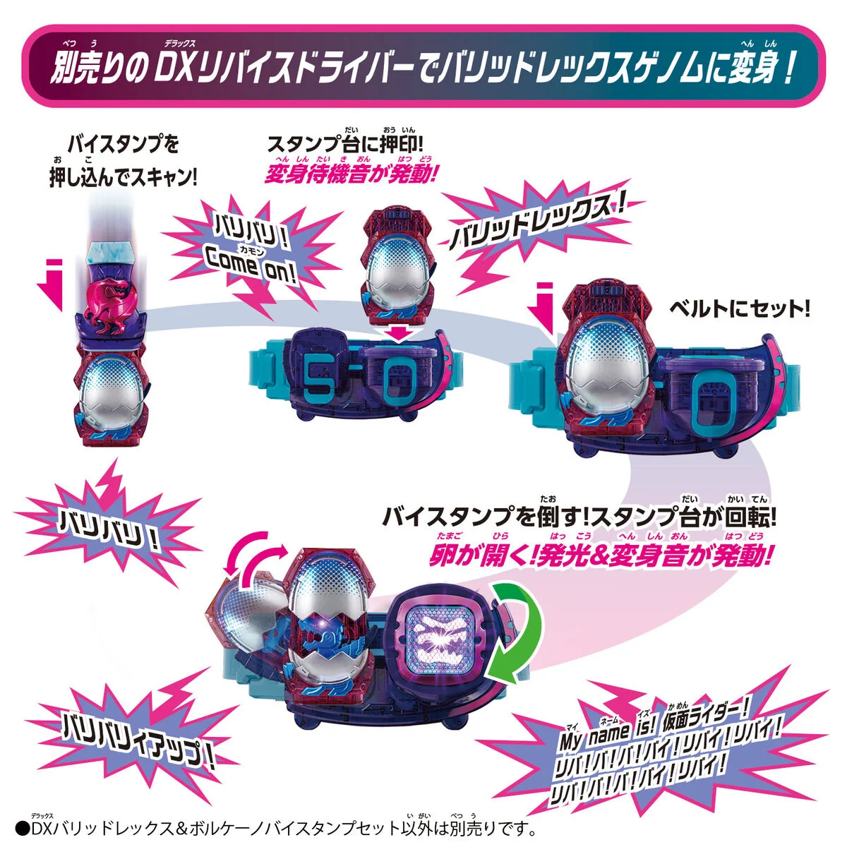 DX Barid Rex & Volcano Vistamp Set - Image 2