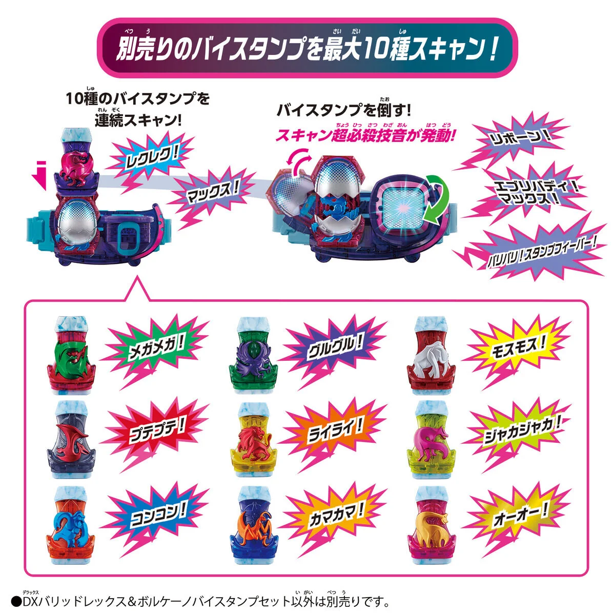 DX Barid Rex & Volcano Vistamp Set - Image 5
