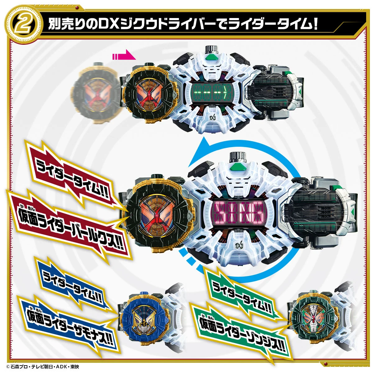 DX Barlckxs, Zonjis & Zamonas Ridewatch Set (Reissue) - Image 3