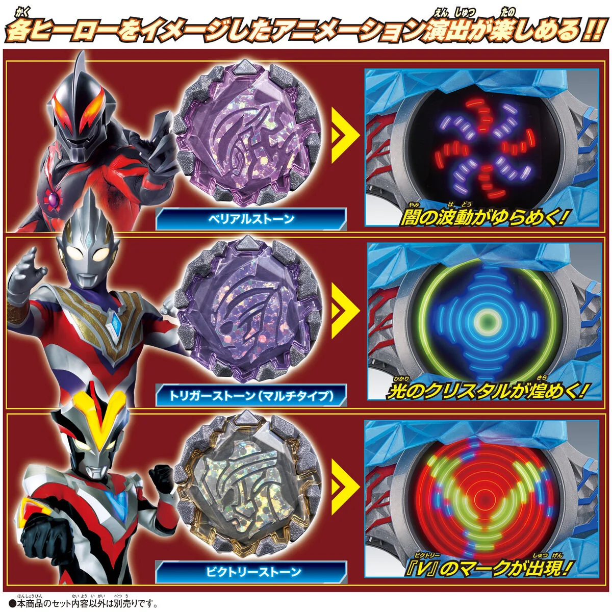 DX Blazar Stone 02 - Zero vs Belial Set - Image 4
