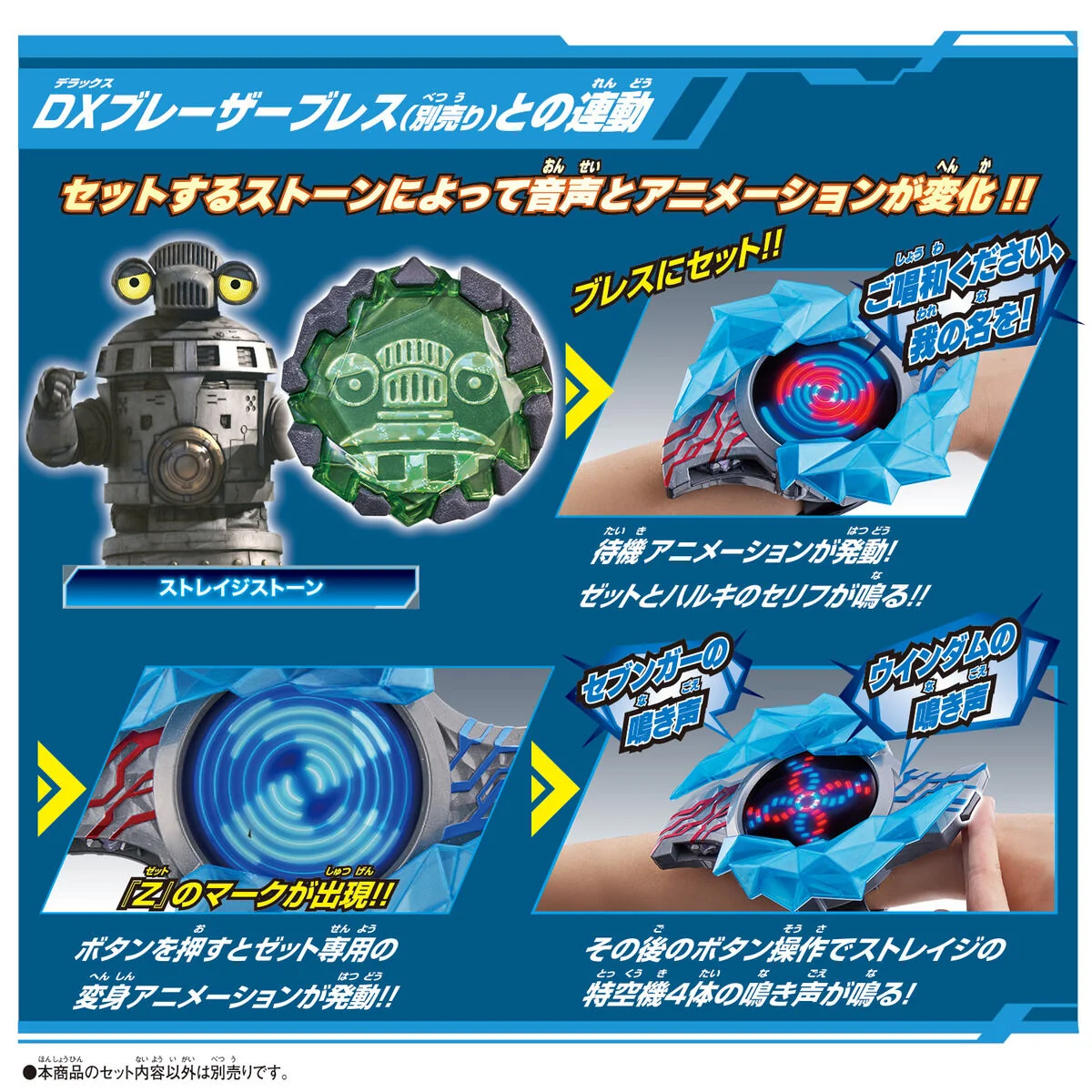 DX Blazar Stone 07 - Invincible New Generation Set - Image 4