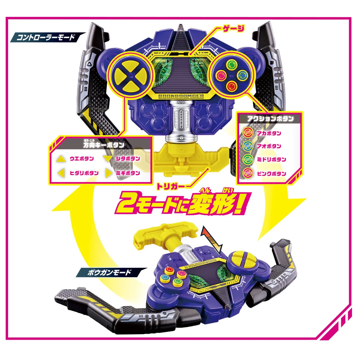 DX Boon Violet Complete Set - Image 2