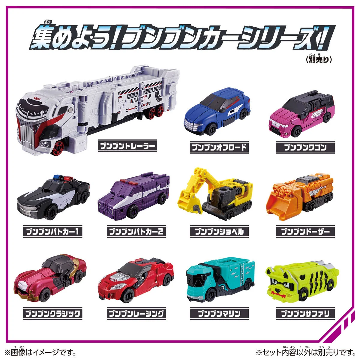 DX Boon Violet Complete Set - Image 8