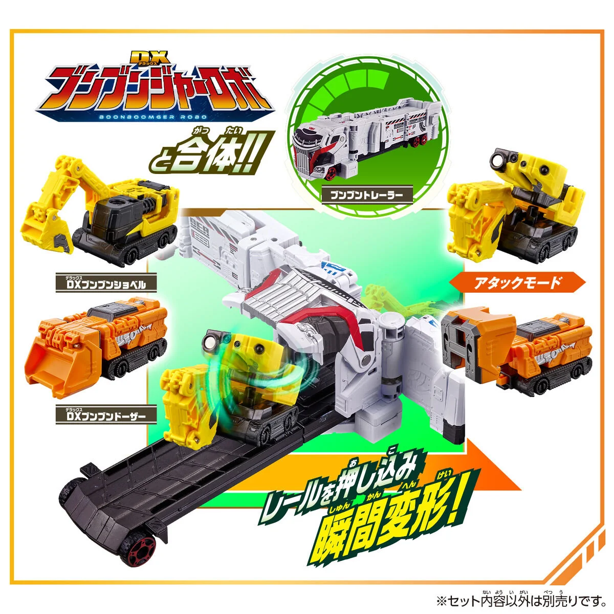 DX BoonBoom Builder Set - Image 4