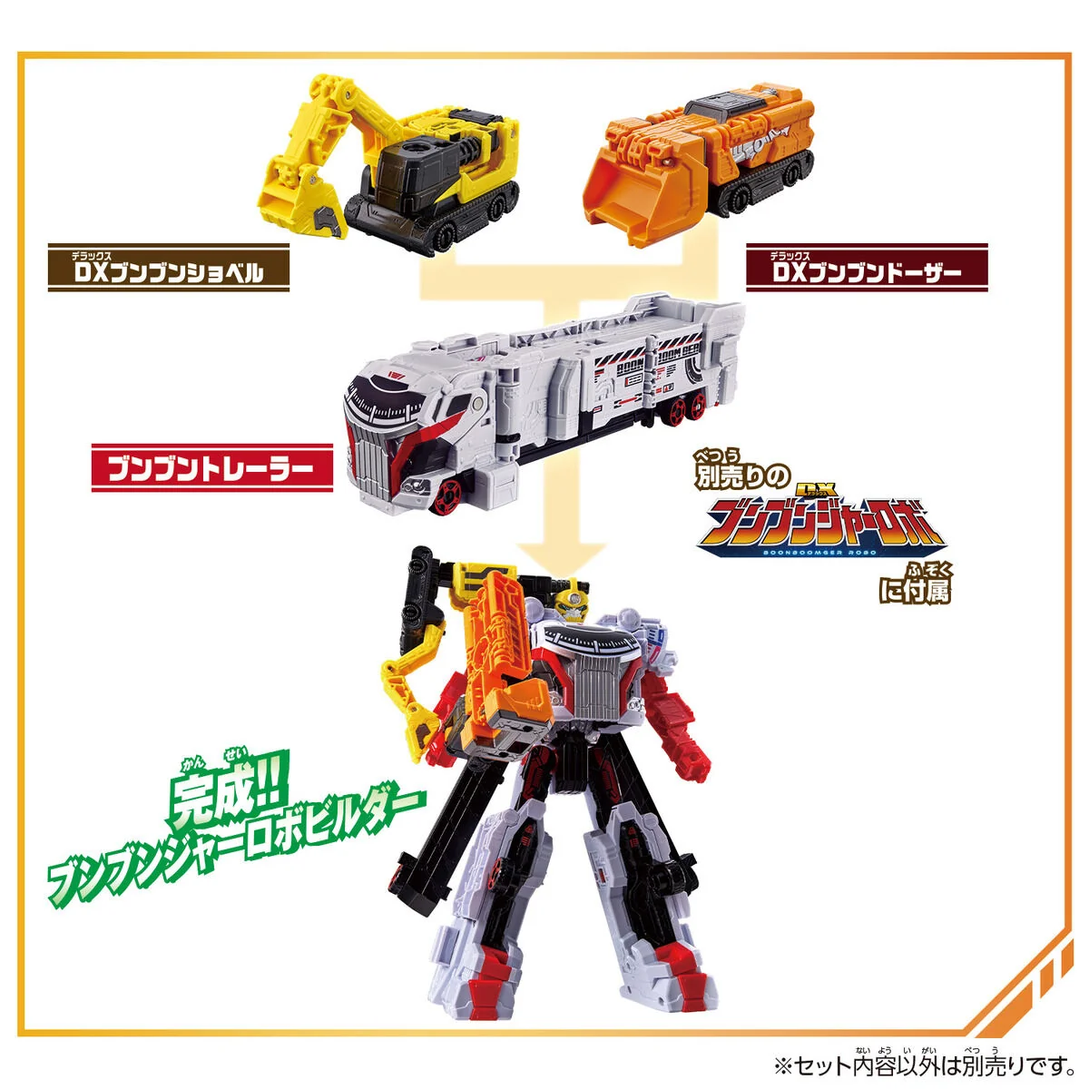 DX BoonBoom Builder Set - Image 5