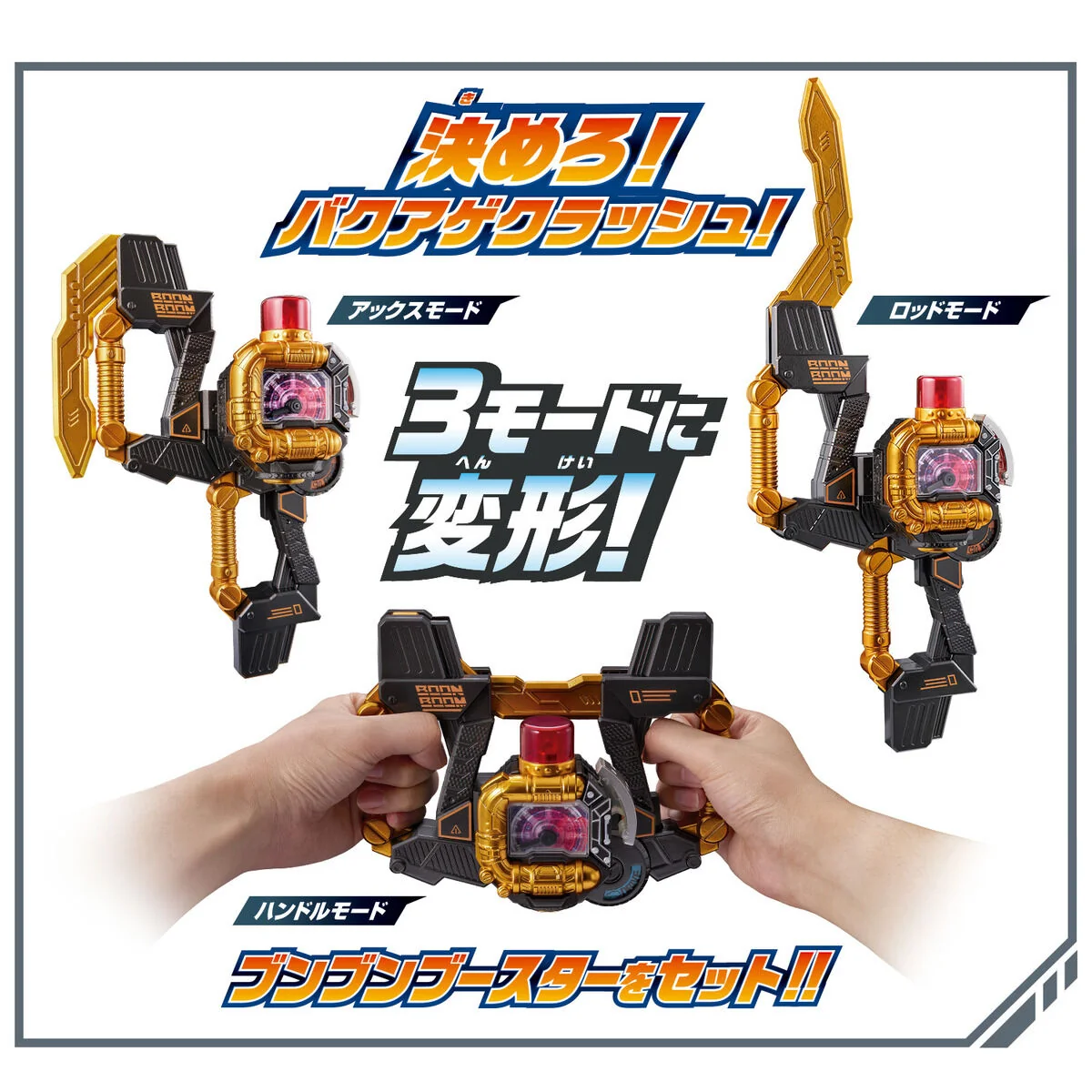 DX BoonBoom Change Axe - Image 6