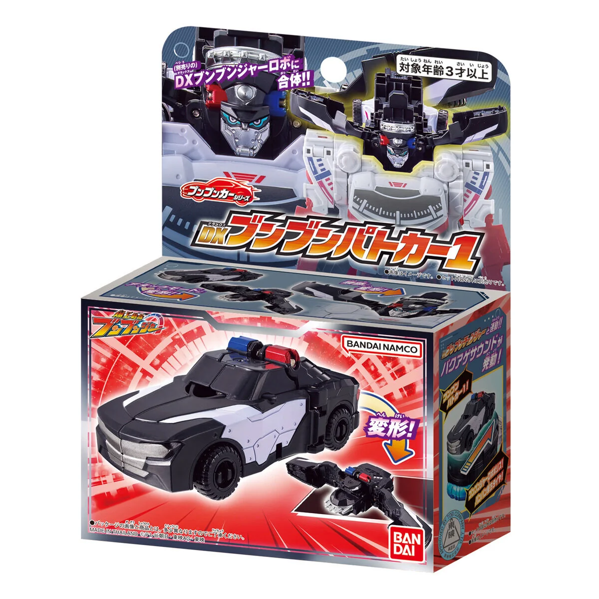 DX BoonBoom Patocar 1 - Image 7