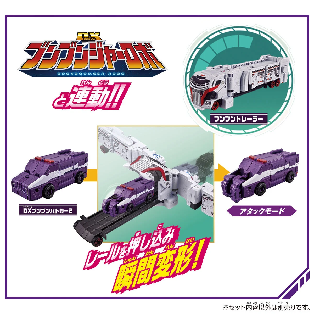 DX BoonBoom Patocar 2 - Image 4
