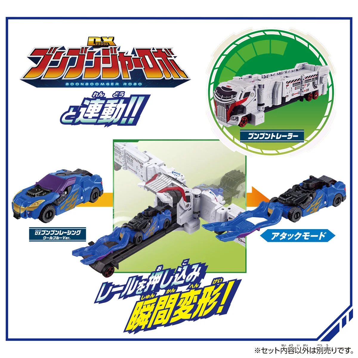 DX BoonBoom Racing Cool Blue Ver - Image 4