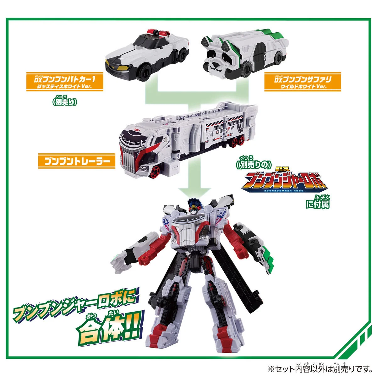 DX BoonBoom Safari Wild White Ver - Image 6