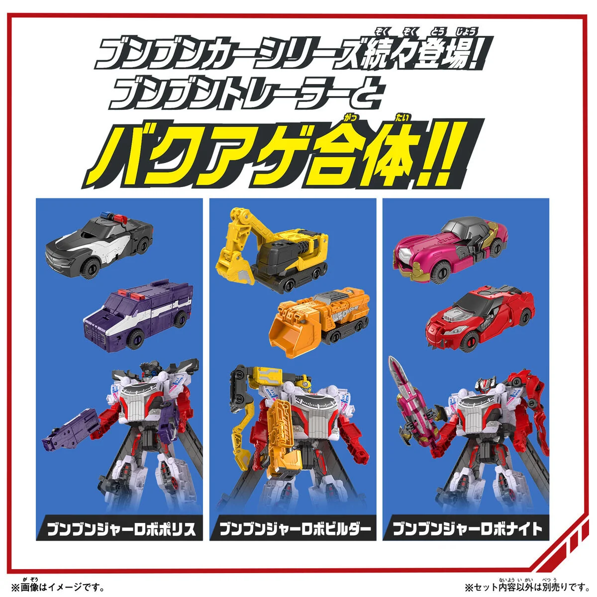 DX BoonBoomger Robo - Image 5