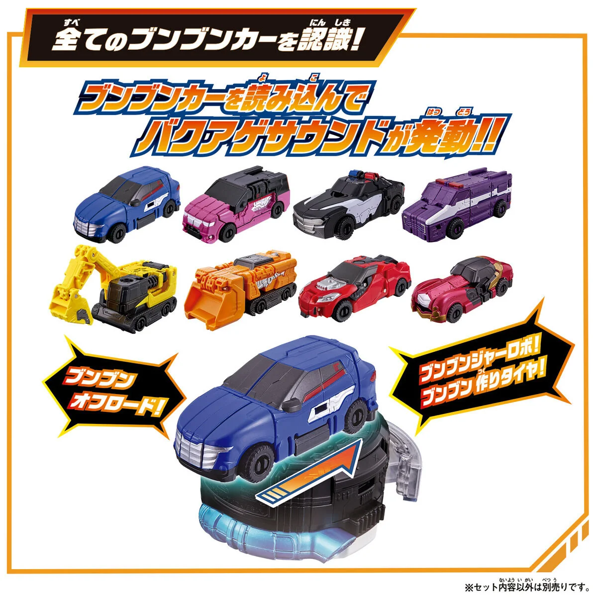 DX BoonBoomger Start Set (Limited Edition) - Image 3