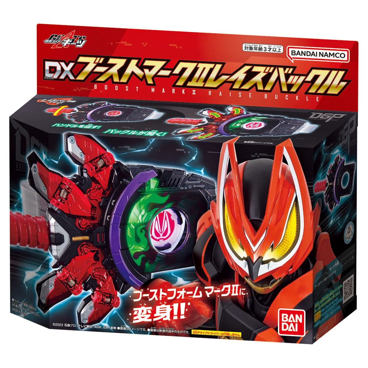 DX Boost Mark II Raise Buckle (PB Reissue) - Image 6