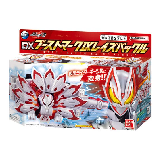 DX Boost Mark IX Raise Buckle (PB Reissue) - Image 7