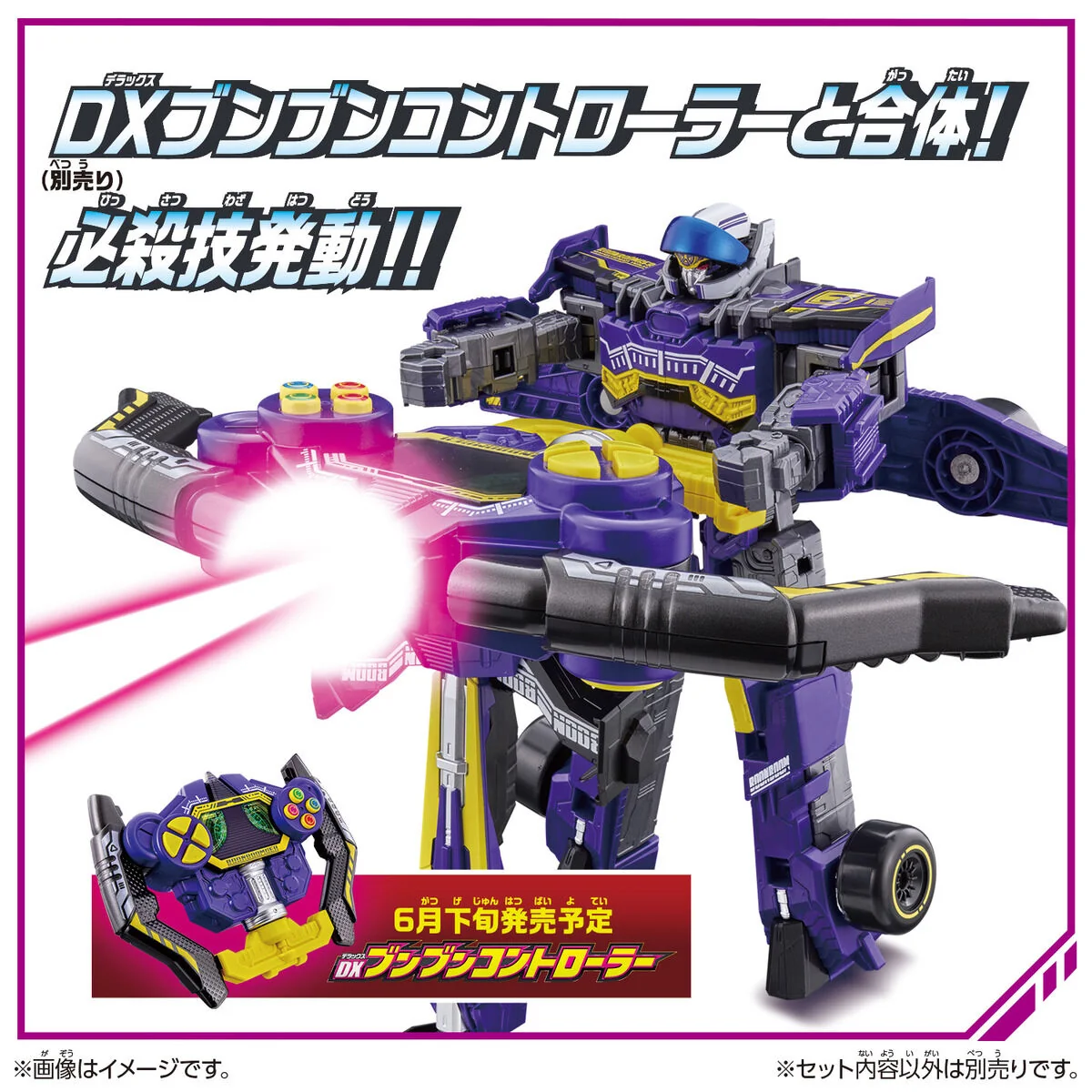 DX Byun Byum Mach Robo - Image 5
