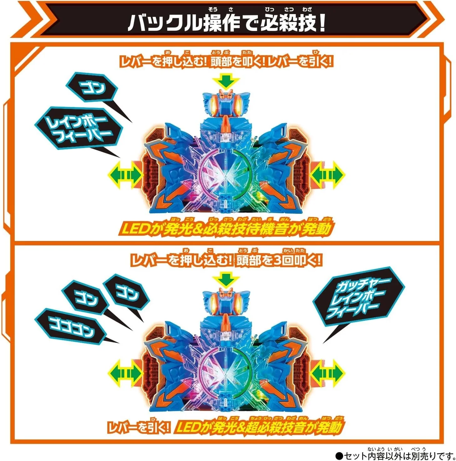 DX Chemy Nijigon - Image 4