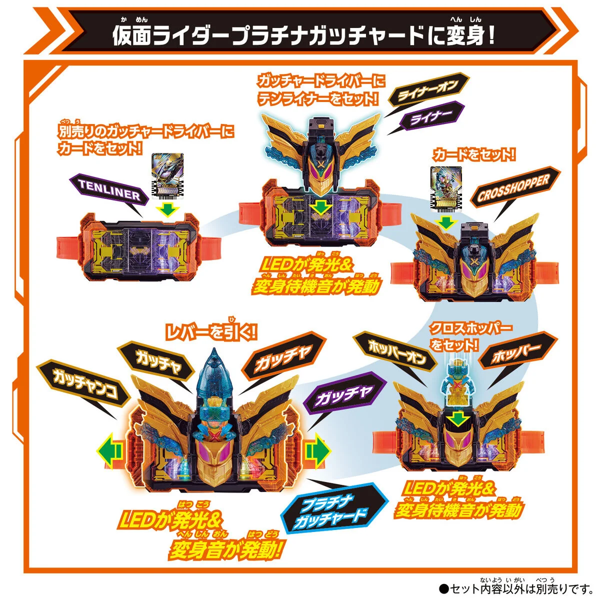 DX Cross Hopper & Ten Liner Set - Image 7