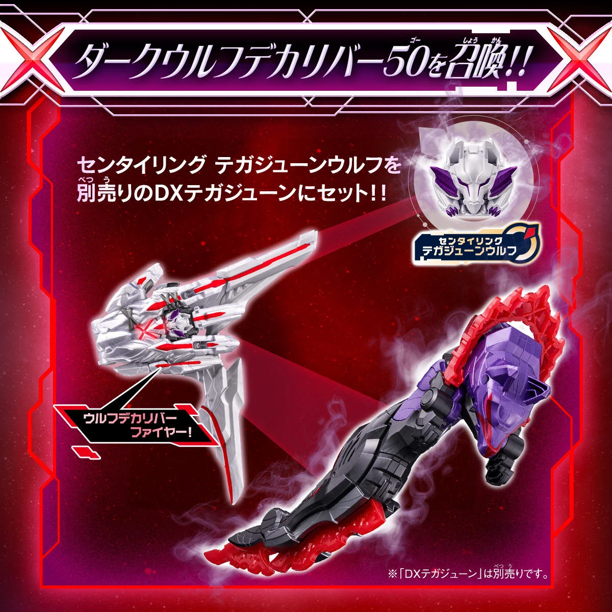 DX Dark Wolf Decalibur 50 - Image 4