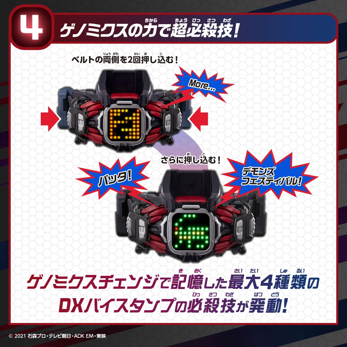 DX Demons Driver - Image 7