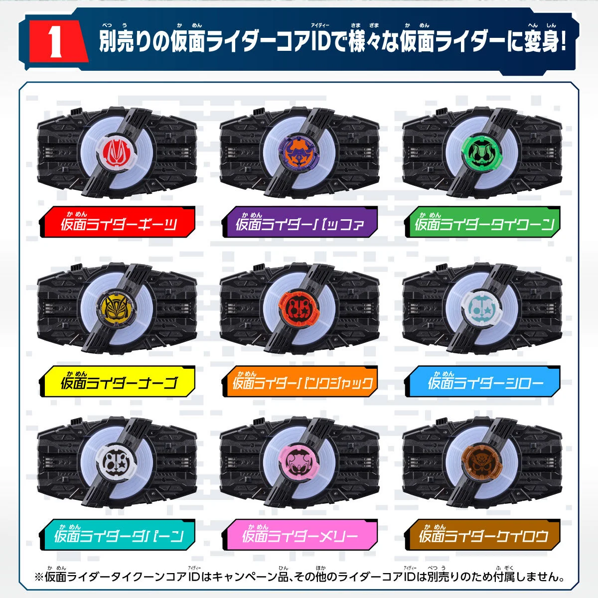 DX Desire Driver Rider Base - Image 3