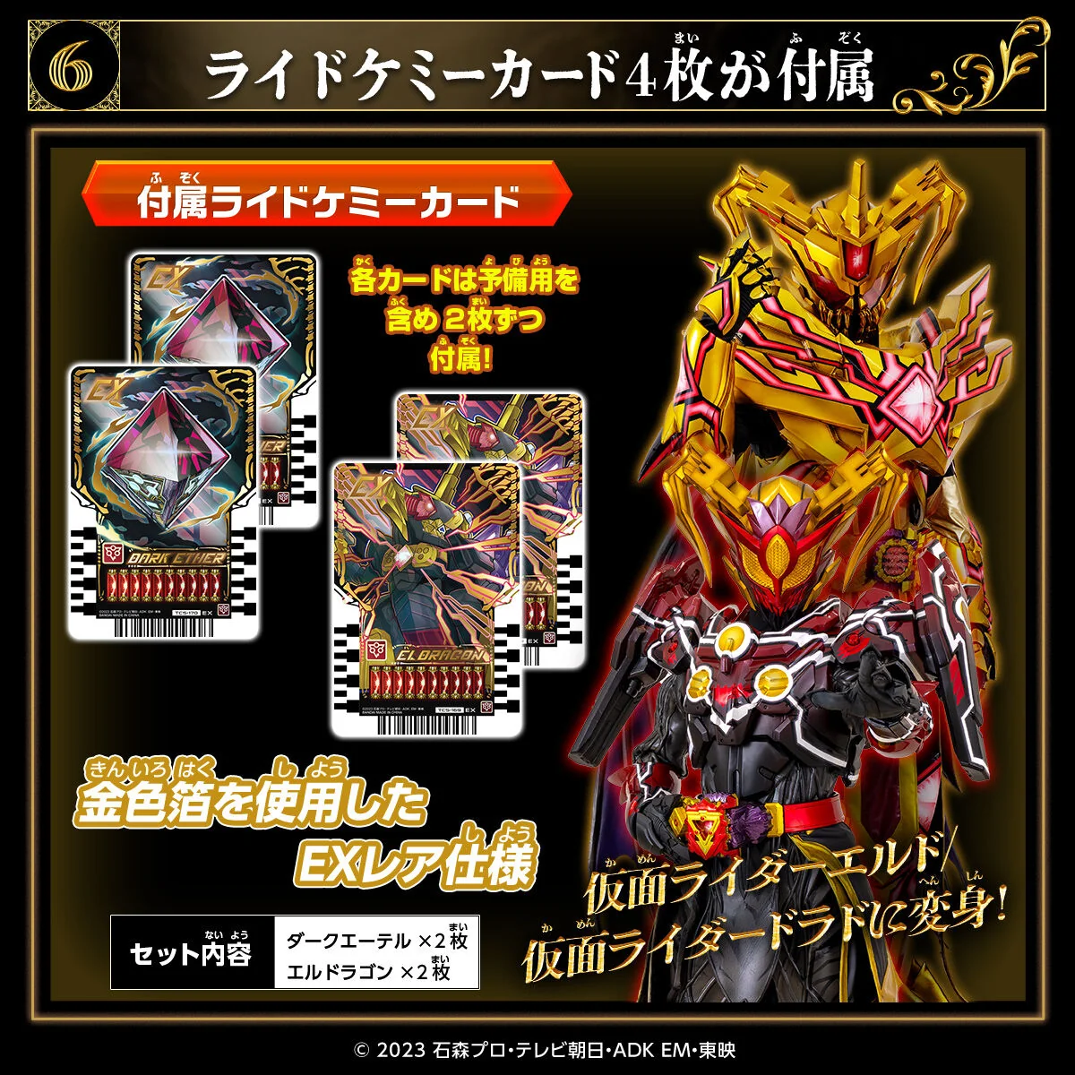 DX Eldora Driver - Image 10