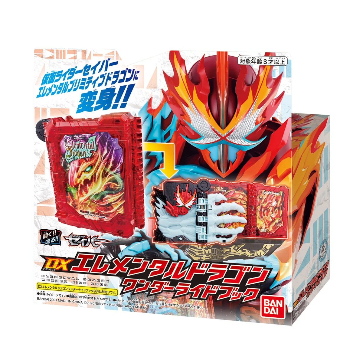 DX Elemental Dragon Wonder Ride Book (Reissue) - Image 10