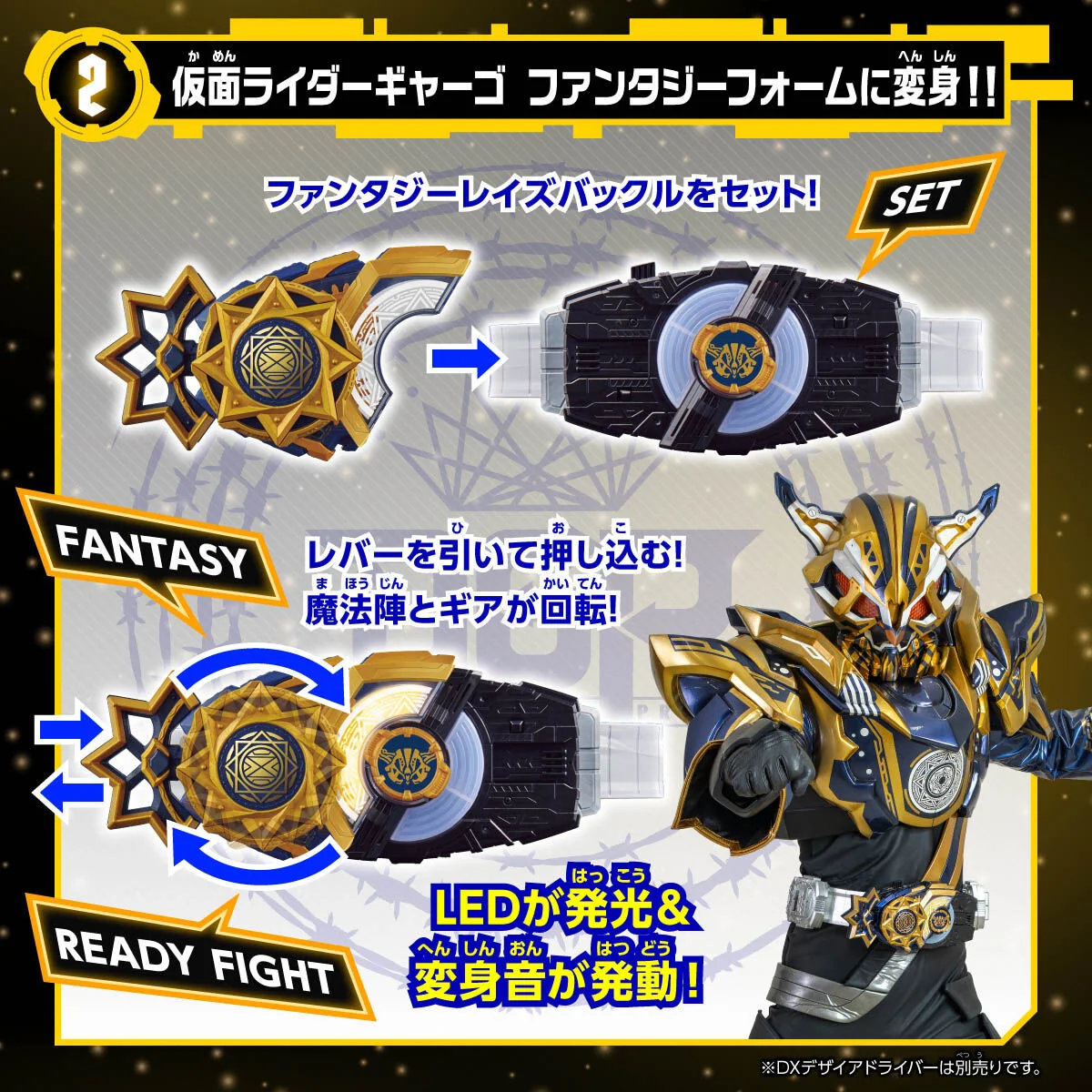 DX Fantasy Raise Buckle - Image 8