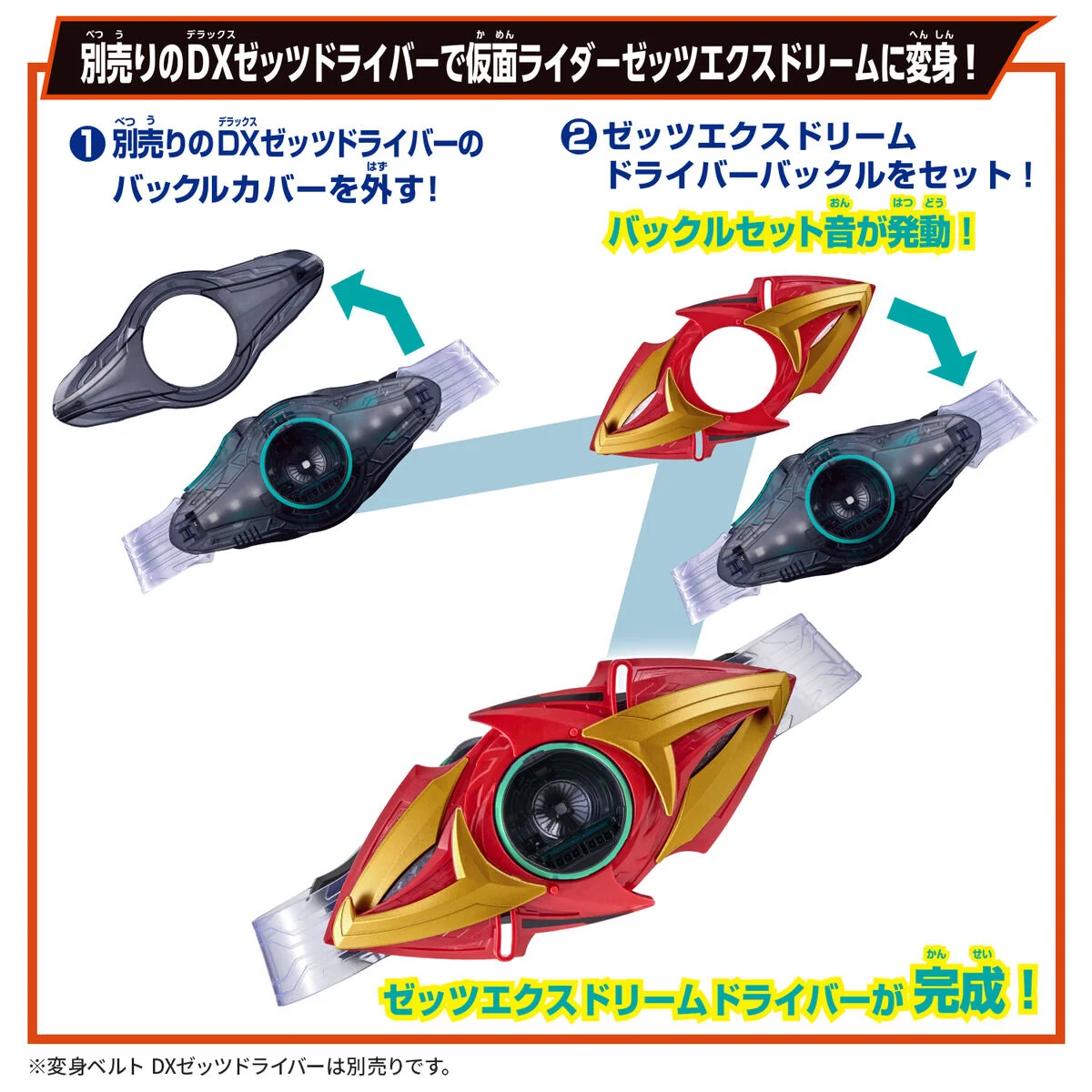 DX Exdreamrise Capsem & Zeztz Exdream Driver Buckle - Image 3