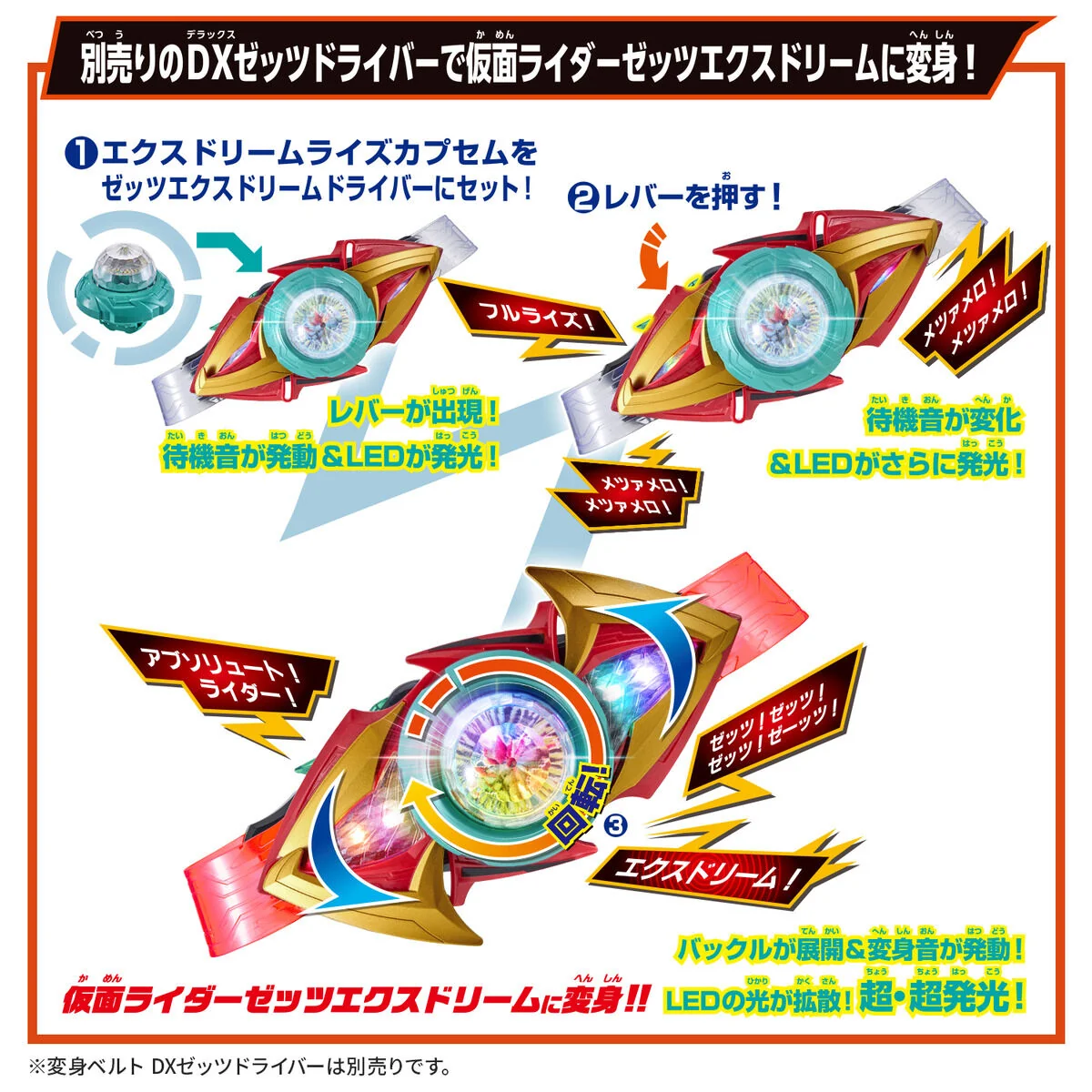 DX Exdreamrise Capsem & Zeztz Exdream Driver Buckle - Image 4