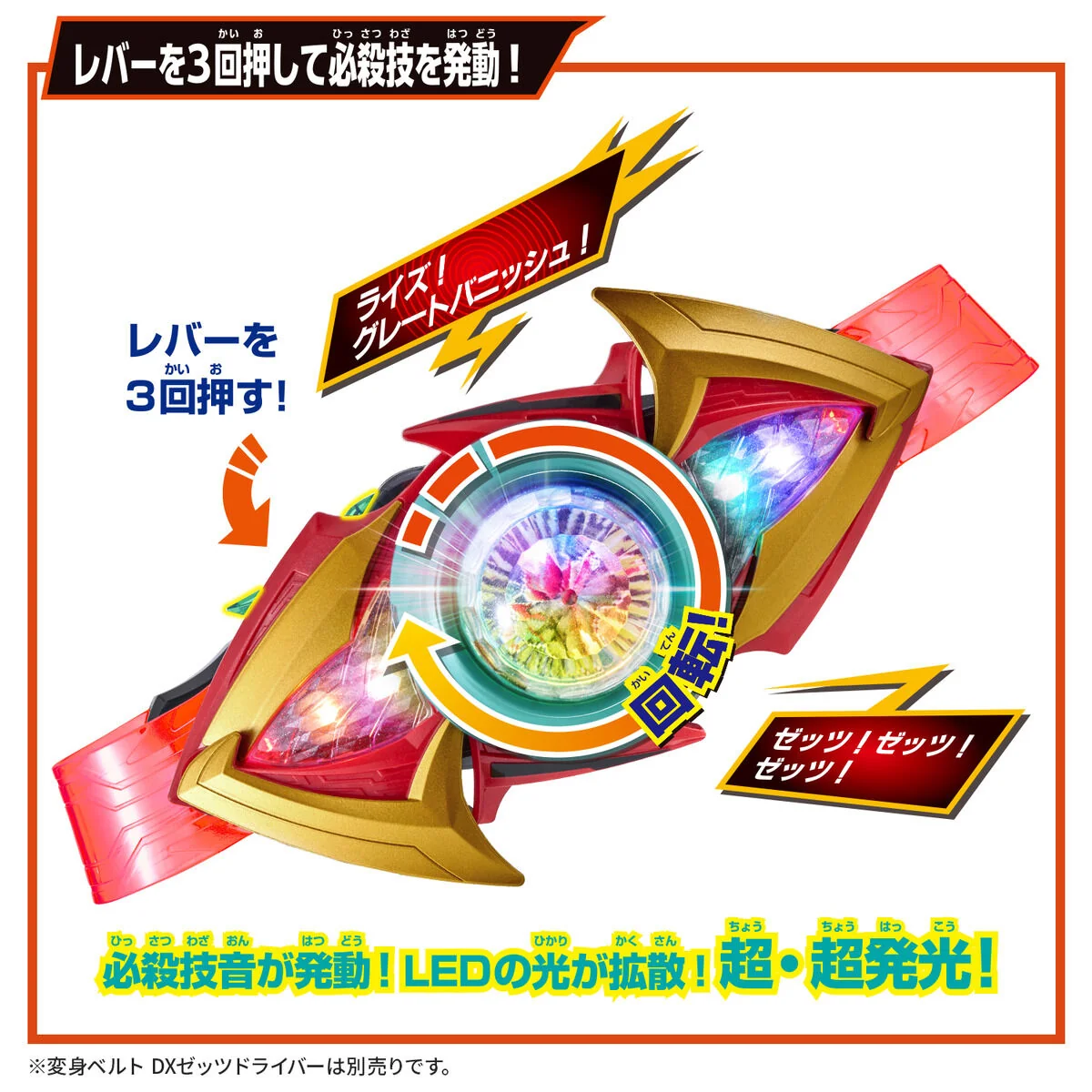 DX Exdreamrise Capsem & Zeztz Exdream Driver Buckle - Image 5