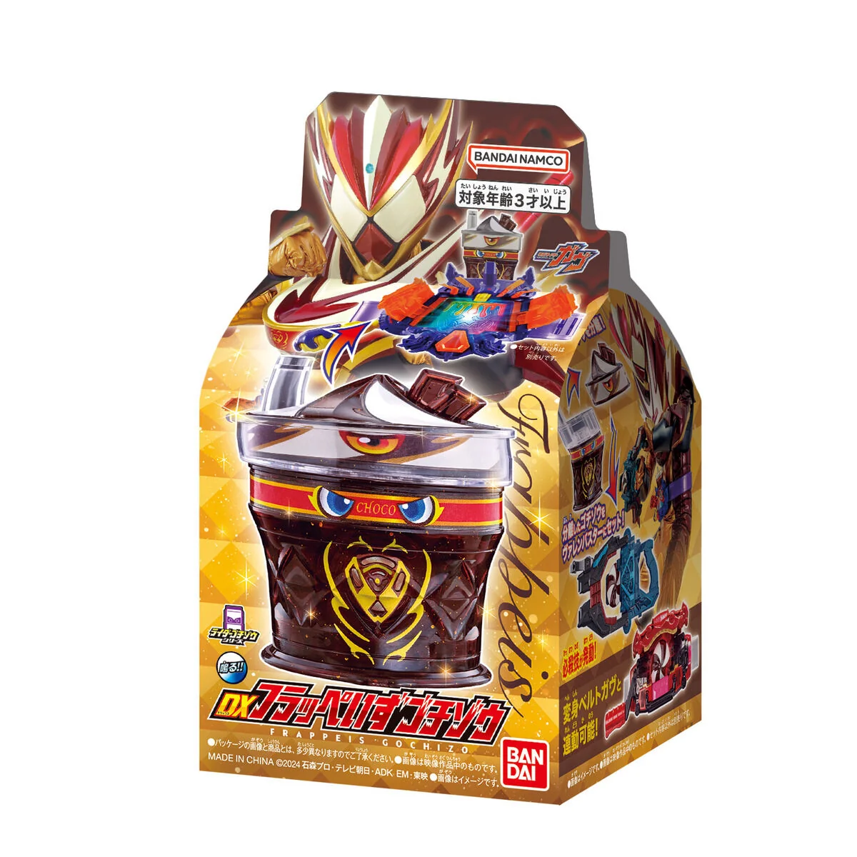 DX Frappeis Gochizo (PB Reissue) - Image 7
