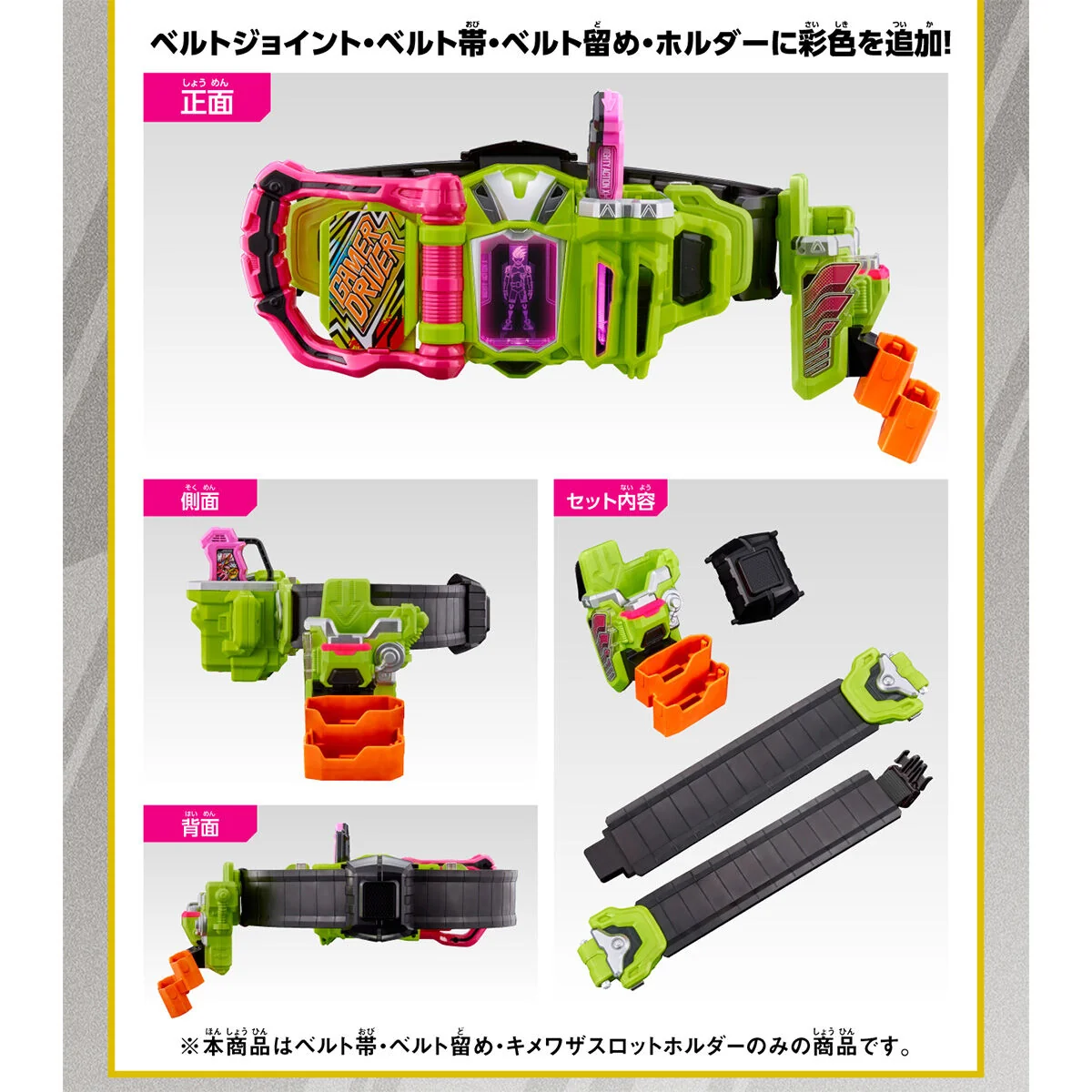 DX Gamer Driver High Spec Belt & Kimewaza Slot Holder - Image 4