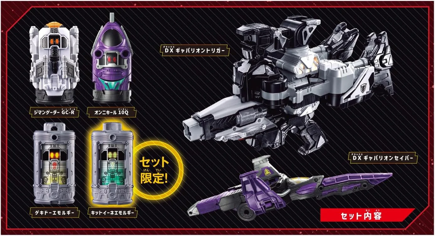 DX Gavarion Trigger & Gavarion Saber Set - Image 4