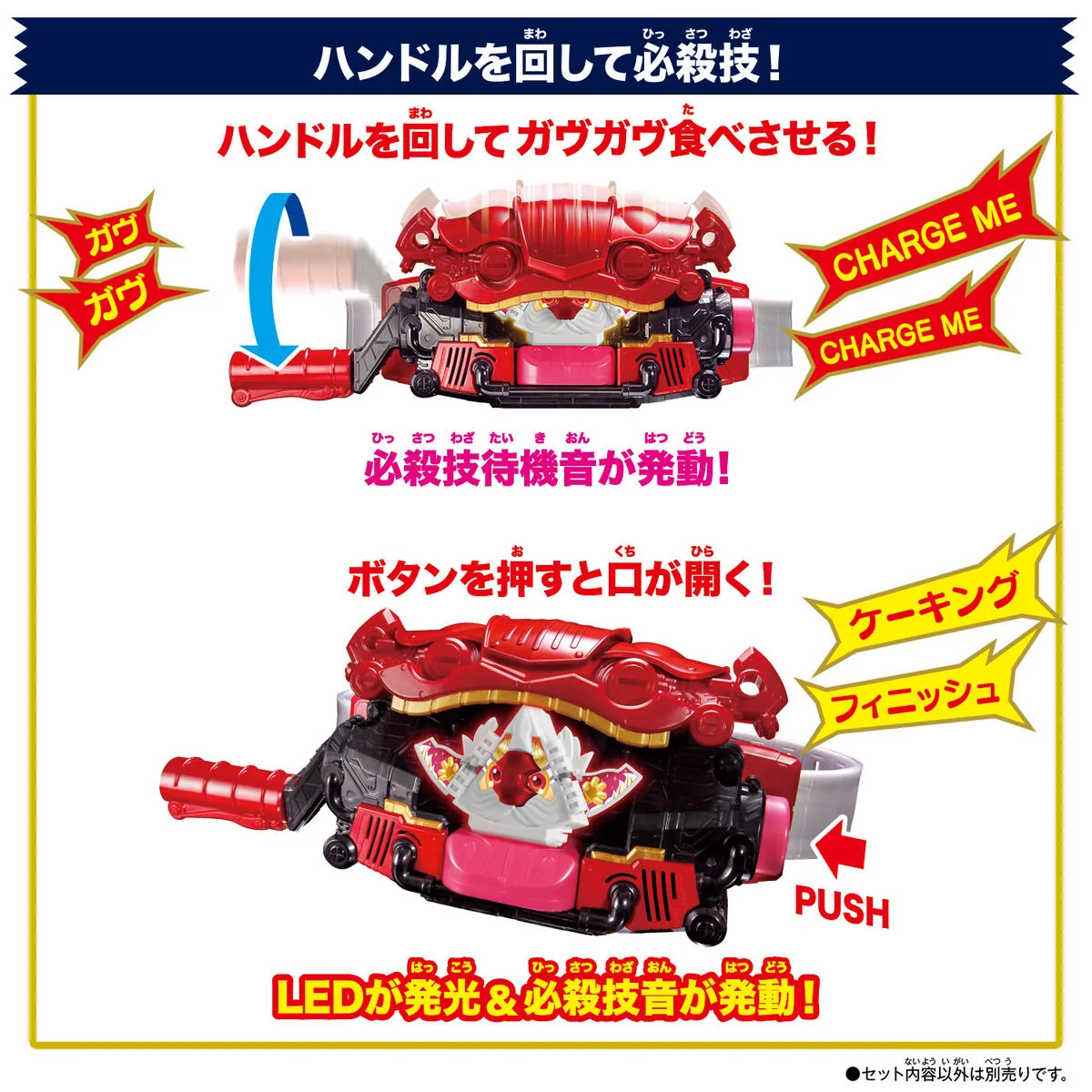 DX Gavv Whippia & CaKing Gochizo - Image 7