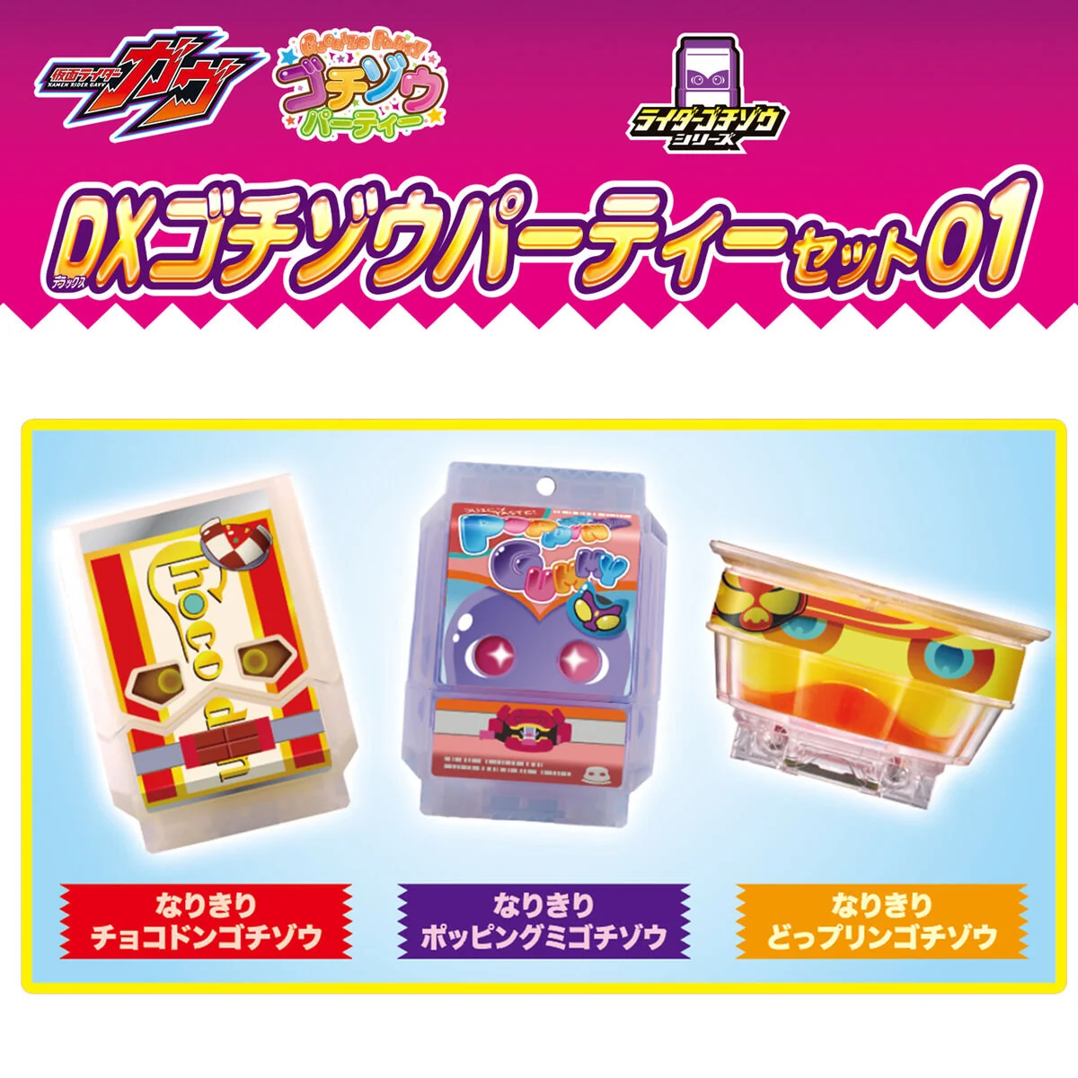 DX Gochizo Paradise Set 01 - Image 2