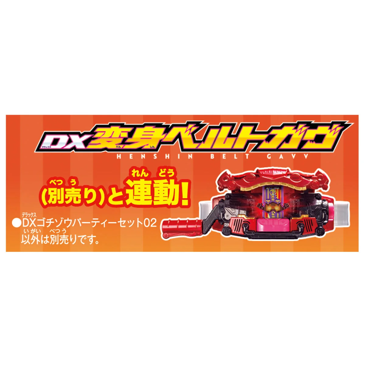 DX Gochizo Paradise Set 02 - Image 4