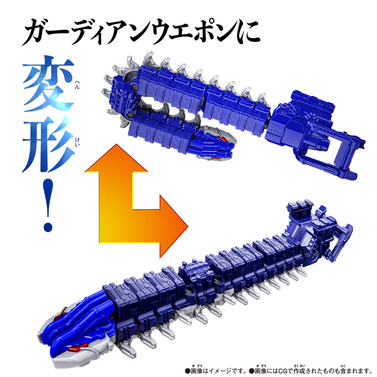 DX Guardian Weapon Pede Chainsaw - Image 2