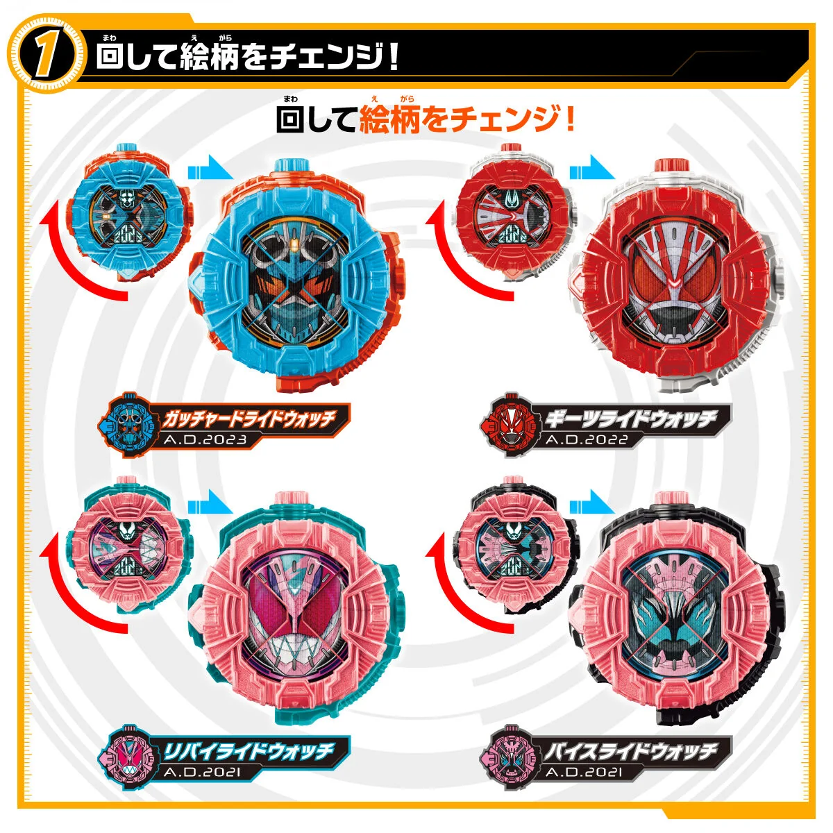DX Gotchard, Geats & Revice Ridewatch Set - Image 7